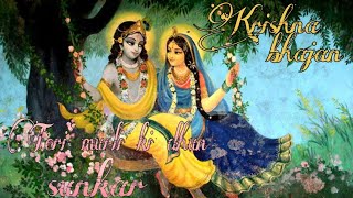 Teri murli ki dhun sunkar main barsane se aayi hu most popular krishna bhajan [upl. by Latrice]