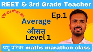 Pashu parichar maths marathon class REET 3rd grade maths class Level 1  Average औसत Ep1 [upl. by Bashee]