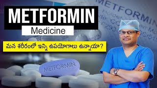 Metformin benefits  metformin 500 mg I Metformin tablet I Diabetes Type 1amp Type 2 I Dr GPV Subbaiah [upl. by Ely339]