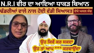 ranjit singh dhadriawala te paramjit singh hans hoya live [upl. by Ddart]