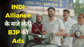 BJP ad features INDI Alliance in Funny Way  Lok Sabha Elections 2024 [upl. by Kedezihclem]