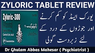 Zyloric 300mg Tablet Uses in Urdu  Zyloric Tablets Uses  Zyloric Tablet Side Effects [upl. by Eno]