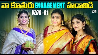 My Daughter Engagement  Bigg Boss Umadevi  Umattha  Cue Media [upl. by Edasalof]