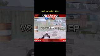 40fps VS 120fps tdm тдм 120фпс 120fps 40fps 40фпс [upl. by Cecily]