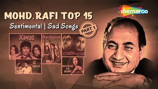 Top 12 Sad Songs of Mohd Rafi  Best of Mohammad Rafi  मोहम्मद रफी के सुपरहिट गाने  एवरग्रीन गाने [upl. by Aloz]