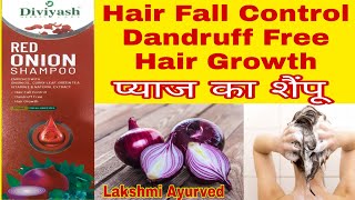 Red Onion Hair Shampoo ।। Pyaj Ka Shampoo ।।Onion Shampoo।। Baal Badhane ka Tarika [upl. by Lindell]