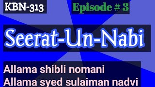 P151a3 Seerat prophet  seerah prophet muhammad  seerat of holy prophet in urdu  SeeratUnNabi [upl. by Fried421]