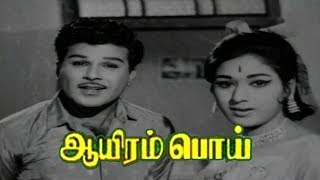 Aayiram Poi  Tamil Full Comedy Movie  JaishankarVanisriChoManorama  Muktha Srinivasan [upl. by Maynord]