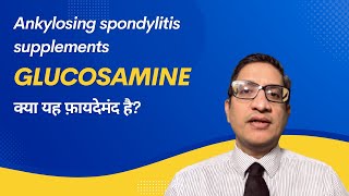 Ankylosing spondylitis supplements Glucosamine Sulphate Tablets Uses Dose amp Side Effects In Hindi [upl. by Lirret]