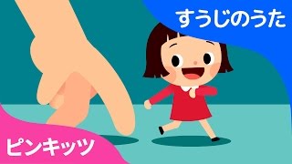 かずあそび  Finger Plays  すうじのうた  ピンキッツ童謡 [upl. by Ainatnas]