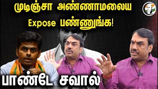 🔴LIVE  Rangaraj Pandey Interview On DMK Files amp Annamalai  BJP  DMK [upl. by Rogozen]