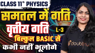 समतल में गति Class 11 Physics  वृत्तीय गति किसे कहते हैं   Motion in A Plane  L3  By Ruchi Mam [upl. by Datha]