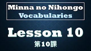 Minna no Nihongo  Lesson 10  Vocabularies [upl. by Hubey]