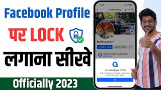 How To Lock Facebook Profile  Facebook profile lock kaise kare 2023 [upl. by Zoeller]