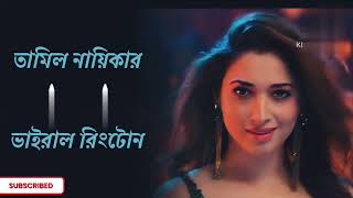 ringtoneringtone2024bangla Ring tone caller tone Hindi ringtone 2024tamil tamana ringtone [upl. by Aiveneg]