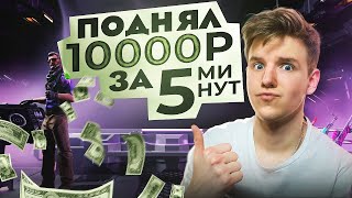 ПРОВЕРКА САЙТА CASEHUNT  5000 РУБЛЕЙ ЗА 5 МИНУТ [upl. by Snook]