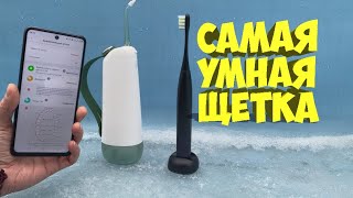 САМАЯ УМНАЯ ЗУБНАЯ ЩЕТКА ИЗ БУДУЩЕГО Oclean X Pro [upl. by Ecinert148]