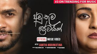 Amuthuma Premayak අමුතුම ප්‍රේමයක්  Samitha Mudunkotuwa Official Music Video [upl. by Neelyaj]