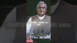 Bjp fire brand pm atal Bihari bhajpei speech [upl. by Enelrihs715]