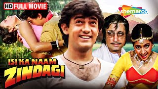 जमीन की जंग  Aamir Khan Superhit Film  Isi Ka Naam Zindagi  Full Movie  HD [upl. by Alexandra]