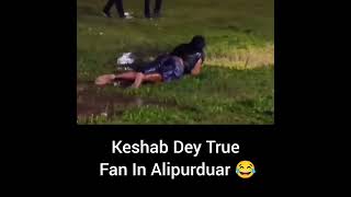 Keshab Dey True Fan In Alipurduar 😂Keshab Dey drmkalipuja keshabdey kalipuja [upl. by Sheldon]