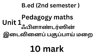 Pedagogy mathsimportant questionsbedTeaching World 🌍 [upl. by Zebe]