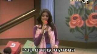 Hanukkah Medley  Ofra Haza [upl. by Allyson]