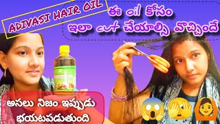 💆🛢️ ADIVASI HAIR OIL ని నమ్మి నా hair cut✂️చేసేశాను🙆💇🤦 ఇక పెరుగుతాదా🤔 మీరే సాక్షం hairoilreview [upl. by Jo271]