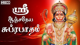 Sri Anjaneya Suprabhatham Song  PB Sreenivas Tamil Devotional  Hanuman Padalgal [upl. by Nilahs]