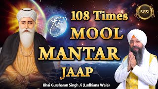 108 Times Mool Mantar Jaap  Bhai Gursharan Singh Ji Ludhiana Wale  Mool Mantra [upl. by Bornstein578]