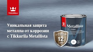 Tikkurila Metallista на OZON Live Все о продукте [upl. by Oicneconi]