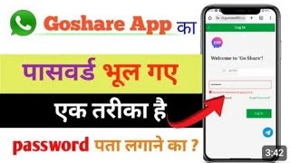 Go Share app ka password bhul gaye to kya kare  गो शेयर का पासवर्ड भूल गए कैसे पता करें subscribe [upl. by Chico]