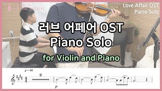 러브 어페어 OST Love Affair  Piano Solo 바이올린 피아노 연주 Playing by Violin and Piano [upl. by Ellerahc]