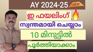 Income Tax E Filing for FY 2023–24 AY 2024–25Income tax return filing AY 2024–25Malayalam [upl. by Adnamar]