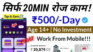 🔥🤑Best Earning App Online 🔥💯 From Mobile📲  Age 14  No Investment  Anybody Can Earn [upl. by Wilfred864]