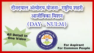 DAYNULM Scheme  Dindayal Antoday Yojna  National Urban Livelihood Mission [upl. by Ricardama765]