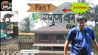 Experience The Beauty Of Saguna Baug Neral 2024  Part 1  A Mustvisit Destination Near Mumbai [upl. by Defant]