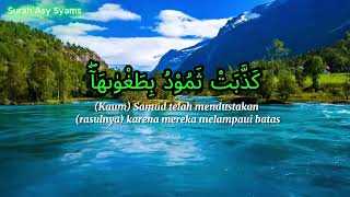 QURAN SURAH ASY SYAMS ARAB DAN TERJEMAHAN TAFSIR DESKRIPSI [upl. by Andeee]