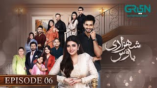 Shehzadi House Episode 6 ENG CC Nawal Saeed  Omer Shahzad  7th October 2024  Green TV [upl. by Lehet78]