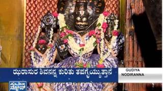 Bidar narasimha swamy temple  Gudiya Nodiranna ಗುಡಿಯ ನೋಡಿರಣ್ಣ  Seg 2  03 Aug 14  Suvarna News [upl. by Ellecrag]