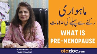 Premenopausal Symptoms In Urdu  Menopause Aane Se Pehle Ki Alamat  How To Deal With Premenopause [upl. by Kahcztiy]