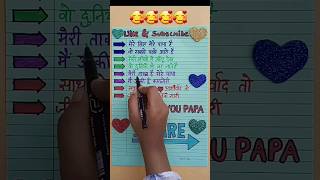 mere liye mere papa hai jo sabse pehle aate hai merepapasong papa fathersday ytshortsvideo [upl. by Hiro]