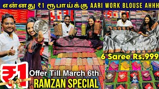 என்னது ₹1🔥ரூபாய்க்கு AARI WORK BLOUSE ஆ  6 Sarees Rs999  Cheap and Best Saree Shop in Chennai [upl. by Kask122]