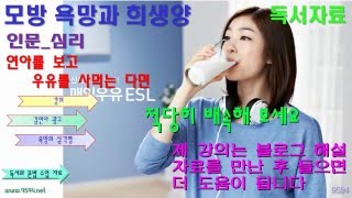 EBS 수능특강 국어영역 독서심리르네 지라르의 모방 욕망과 희생양 [upl. by Naivat]