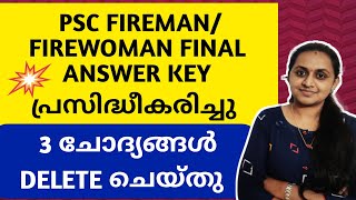 💥 KERALA PSC  FIREMAN FINAL ANSWER KEY PUBLISHED 💥  PLUS TWO MAINS  TIPS N TRICKS [upl. by Arriec122]