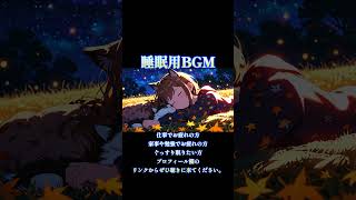 【睡眠用BGM】猫耳少女と秋の夜に癒されるBGM｜リラックス・睡眠導入 [upl. by Carma642]