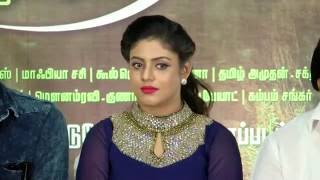 Thiraikku Varatha Kathai Movie Audio Launch  A Movie With Out Any Male Hero  Nadhiya  Iniya  Ede [upl. by Lahpos]