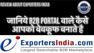 Review About ExportersIndiaCom [upl. by Mohandis479]