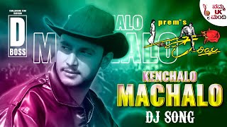 Kenchalo Machalo  D J Song  Kariya  Darshan  Prem  Gurukiran  Party Song  D J Mix [upl. by Rajiv40]