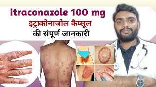 Itraconazole 100 mg Capsules in hindiइट्राकोनाजोल कैप्सूल की संपूर्ण जानकारी [upl. by Asilehs]